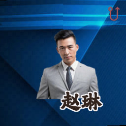 赵琳